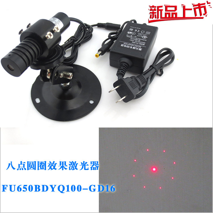八点圆圈效果激光器 打出八个红点组成圆圈激光灯 红光激光定位灯