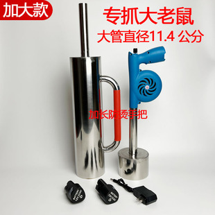 大号小钢炮熏鼠神器户外驱鼠灭鼠器田野捉抓老鼠不锈钢电动烟熏炮