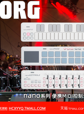 包邮KORG nanoKEY2PAD2KONTROL 2midi音乐键盘控制器打击板 便携