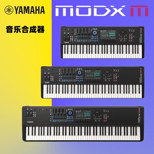 YAMAHA雅马哈新款MODX M6/7/8音乐合成器电子琴88键数码钢琴