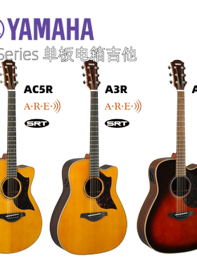 YAMAHA雅马哈A1M /A3R/AC3R/A5R/M舞台全单板民谣电箱木吉他演奏