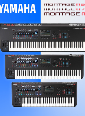 YAMAHA雅马哈MONTAGE M 蒙太奇旗舰舞台录音棚数字音乐合成器键盘