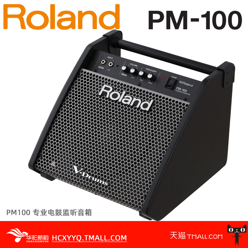 包邮 罗兰Roland PM100 电子鼓监听多功能排练有源音箱音响