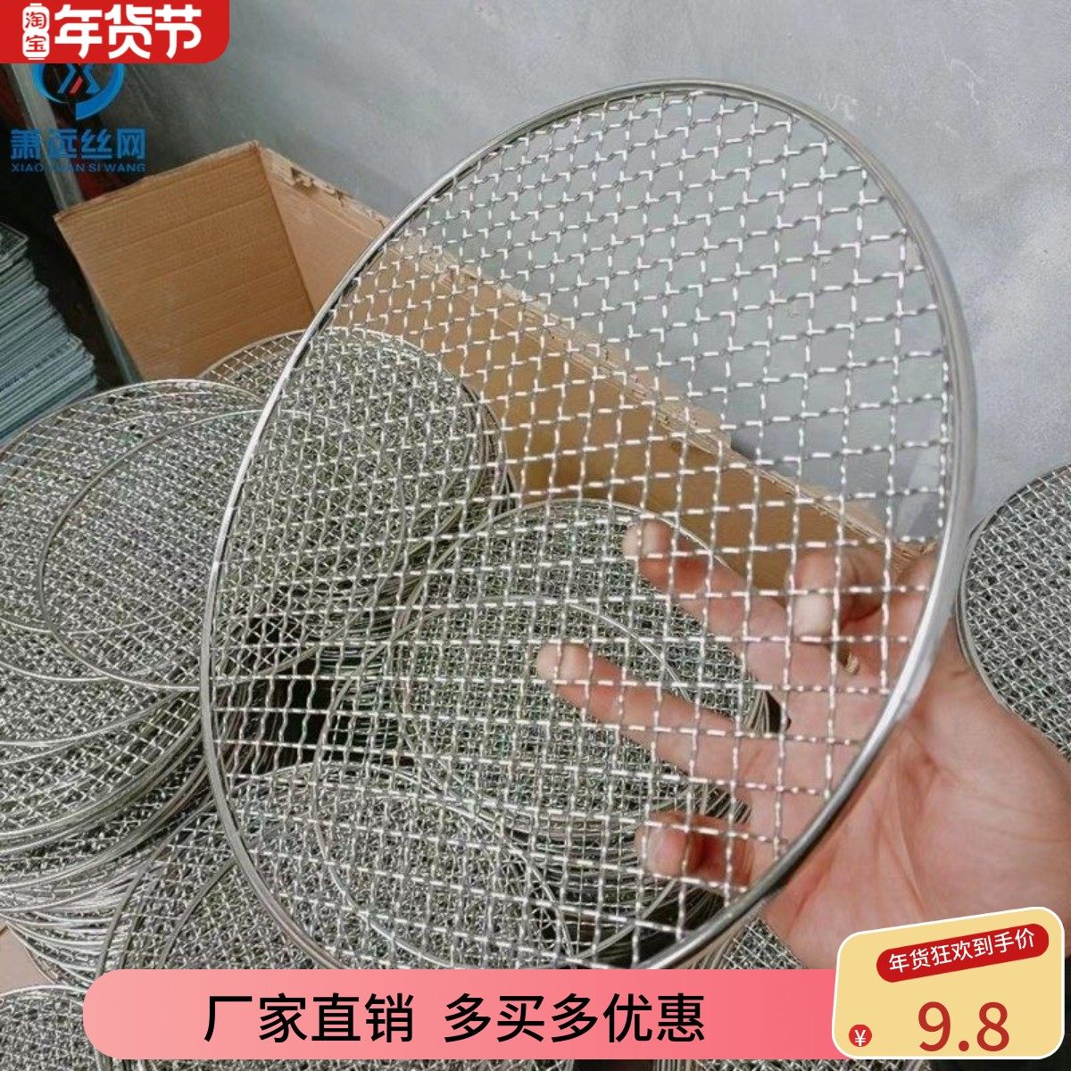 商用家用加粗丝烧烤网煮茶用吊炉烤网28cm60cm烤肉箅子烧烤配件