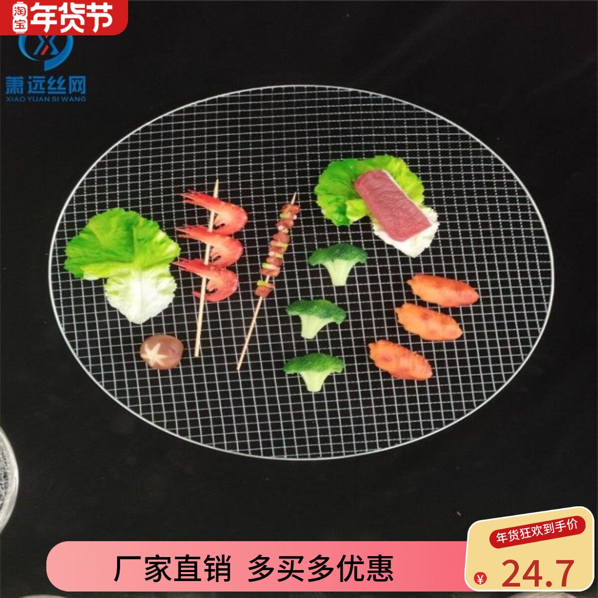 户外一次性圆形烧烤网54.5cm44.5cm碳火烤肉篦子十字网格20件包邮