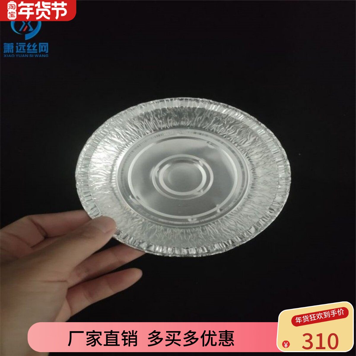 一次性圆形锡纸盘方形烧烤金针菇烤虾花蛤锡纸盒铝箔盒包邮