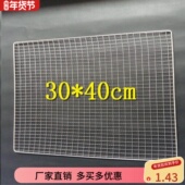 30cm23 40cm30 45cm烤肉网晾晒网篦子20件 一次性烧烤网片20 包邮