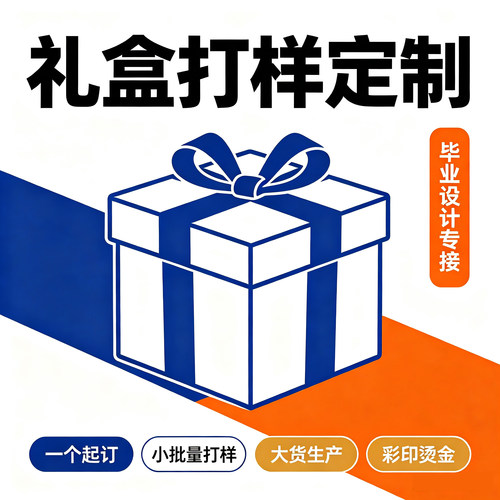 彩盒定制小批量印刷牛皮纸包装盒