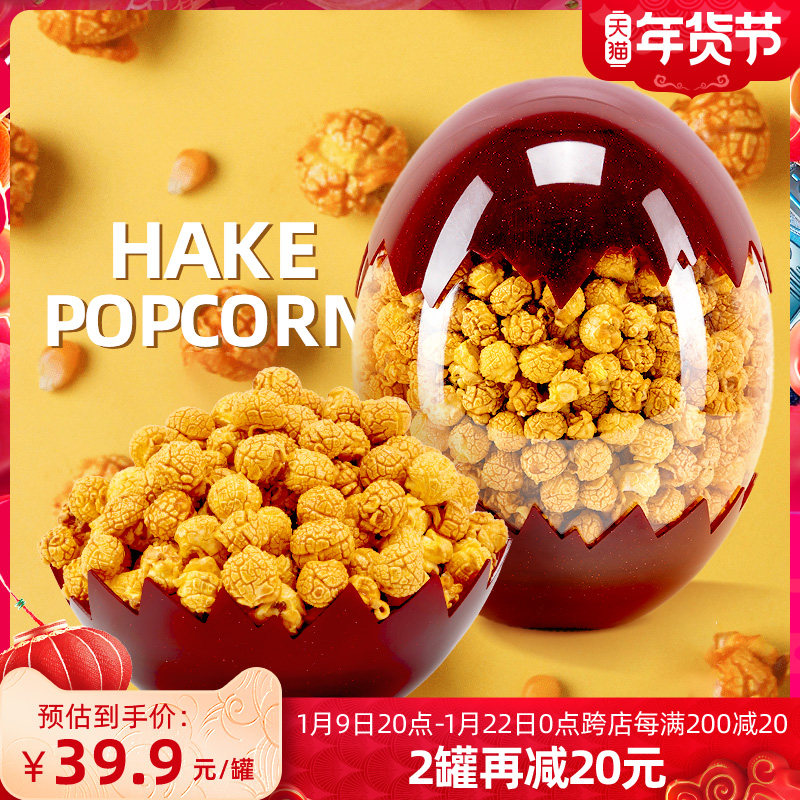 [预售7天内发货]新品哈克百乐蛋爆米花焦糖味520g年货节休闲零食