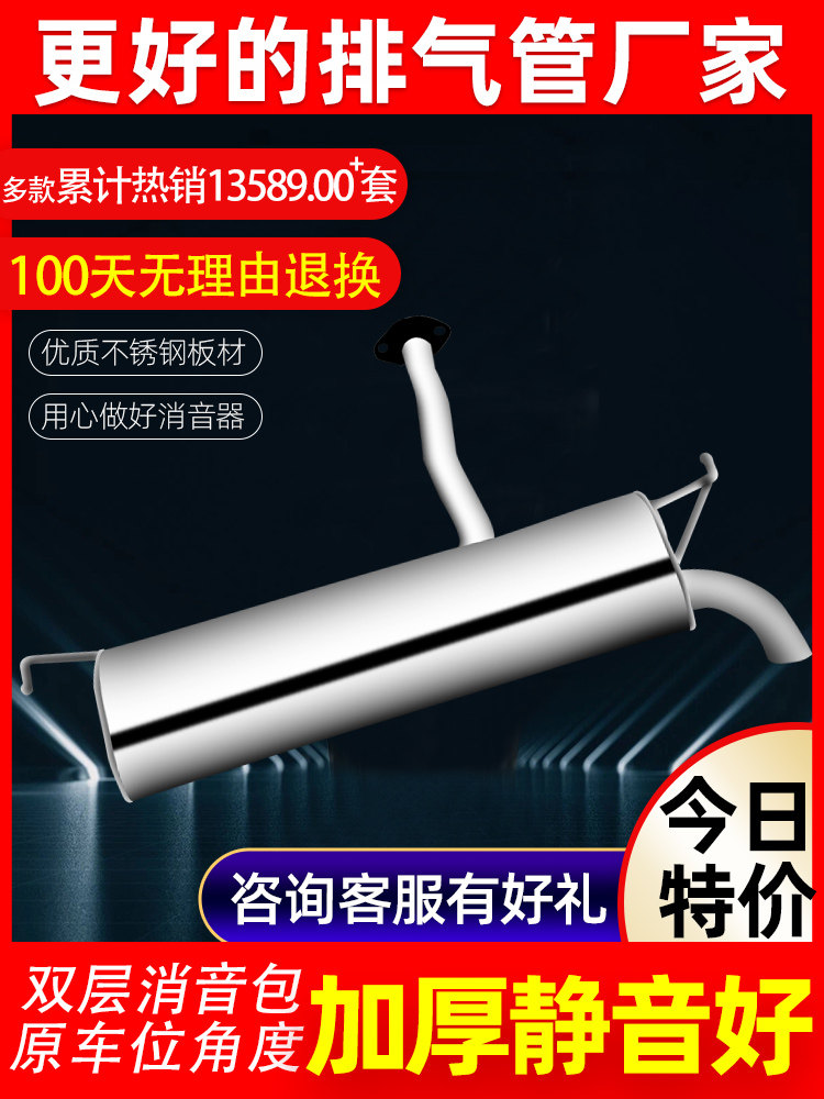 北京现代IX35排气管起亚智跑排气管消音器中节后尾段不锈钢消声器