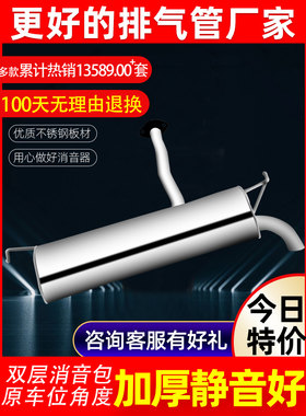 北京现代IX35排气管起亚智跑排气管消音器中节后尾段不锈钢消声器