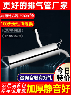 北京现代IX35排气管起亚智跑排气管消音器中节后尾段不锈钢消声器