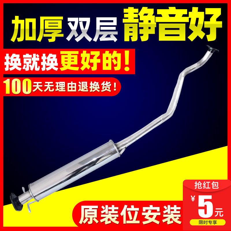 别克新老凯越排气管中段1.5/1.6/1.8不锈钢消声器消音器筒后尾段