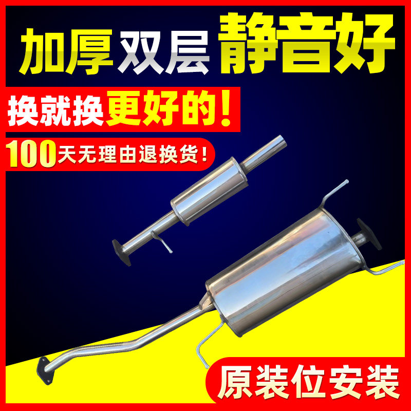 五菱荣光新卡排气管后段节1.8L后段老款荣光新卡排气管消声消音器