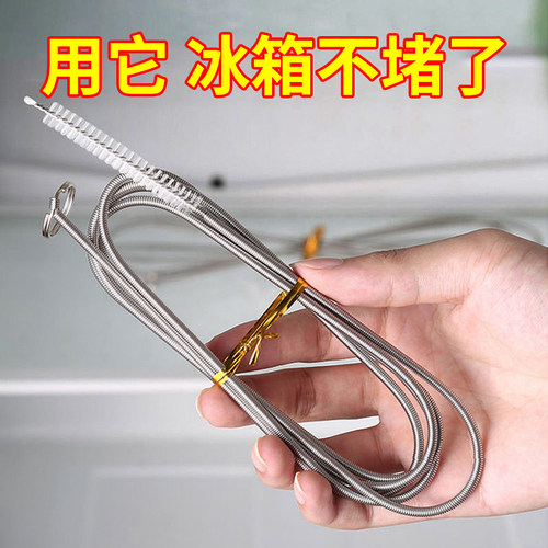 1.5米冰箱疏通器7件套