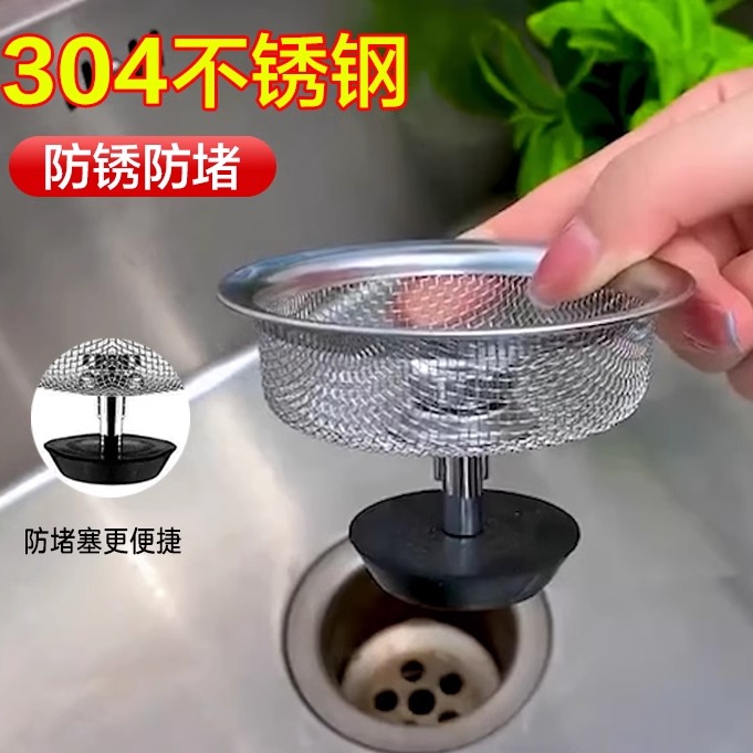 厨房洗碗池下水盖子过滤网