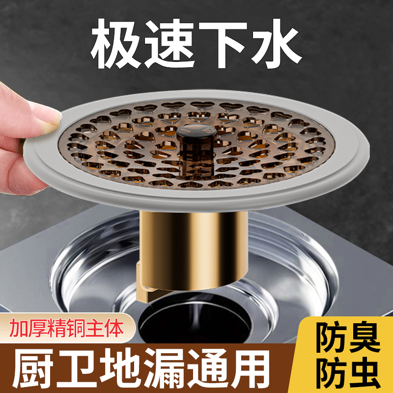 大滤网防臭地漏芯卫生间通用防虫
