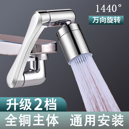 机械臂万向水龙头延伸水嘴可旋转出水起泡器万能接头防溅神器摇臂