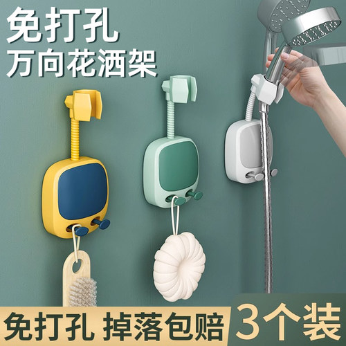 万向花洒支架免打孔淋浴喷头挂座