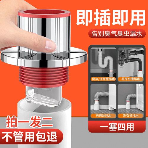 下水管防返臭神器升级磁吸密封塞