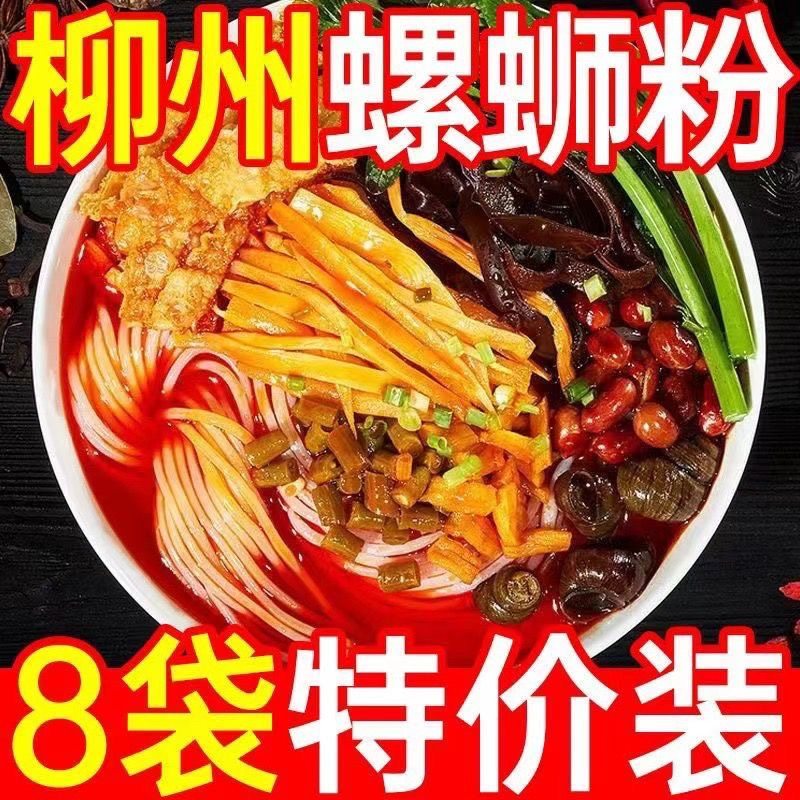 柳州螺蛳粉广西正宗特产网红螺丝粉袋装速食水煮美食解馋夜宵310g,粮油调味/速食/干货/烘焙,螺蛳粉,淘宝优惠券,粉丝福利购,淘宝优惠卷