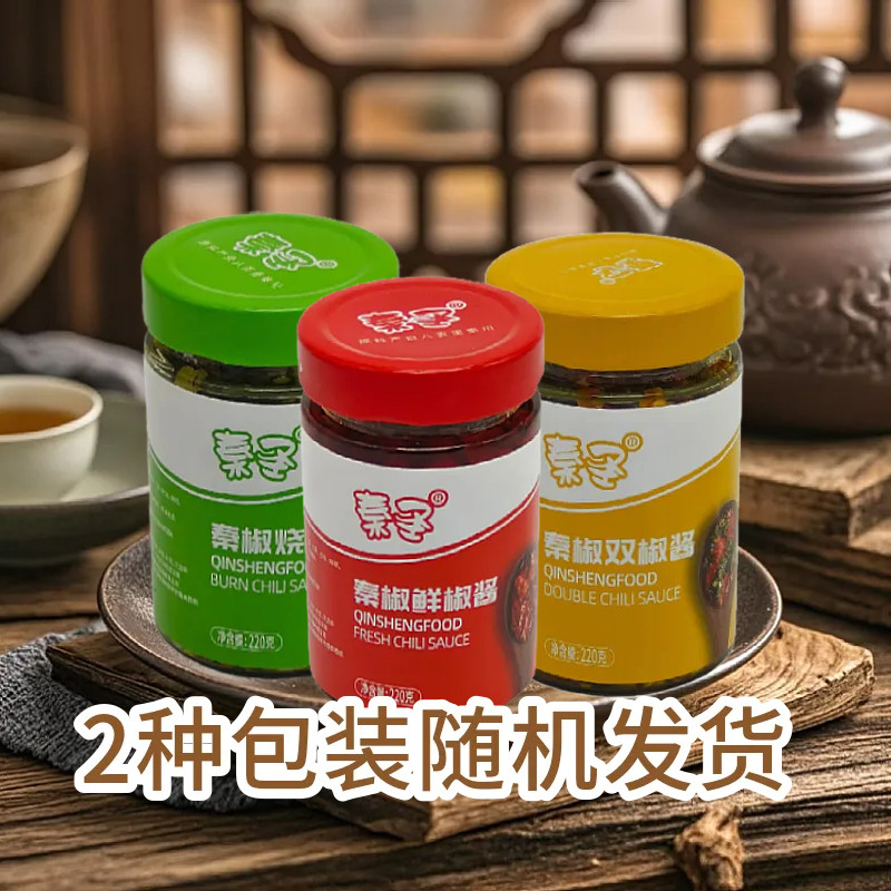 秦圣秦椒陕西特产辣椒酱清仓