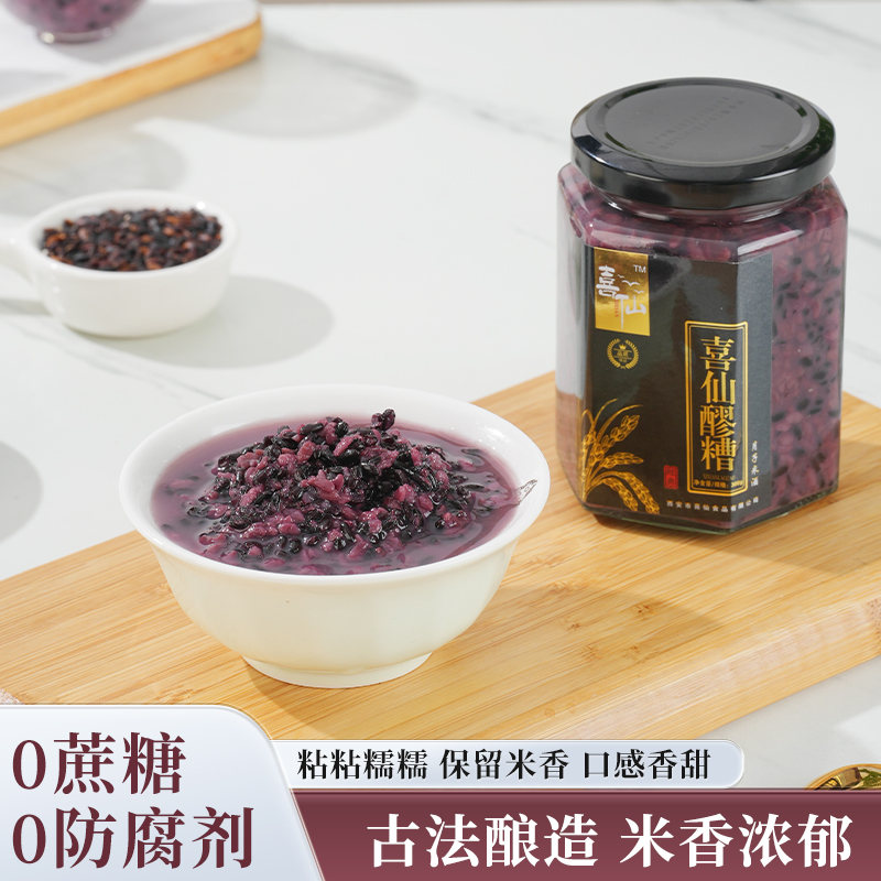 喜仙醪糟米酒308g*2瓶传统发酵原汁甜酒酿月子米酒自酿甜黑糯米酒