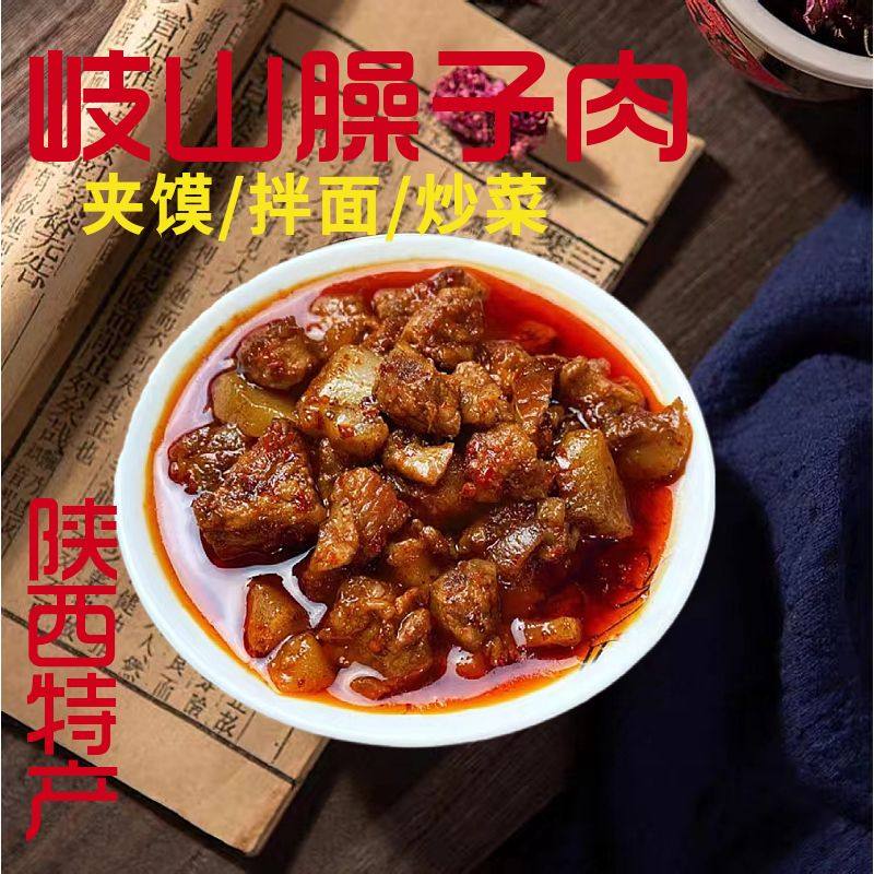 陕西特产臊子肉岐山臊子肉哨子肉夹馍红烧肉罐装速食臊子肉,粮油调味/速食/干货/烘焙,肉制品/肉类罐头,淘宝优惠券,粉丝福利购,淘宝优惠卷