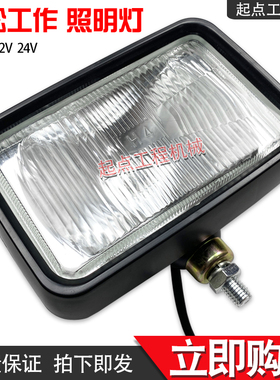 挖掘机大臂灯小松PC56 60 70 120 200 220 300 360-6-7-8工作大灯