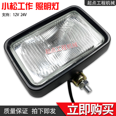 小松56-360系列可以大臂灯促销