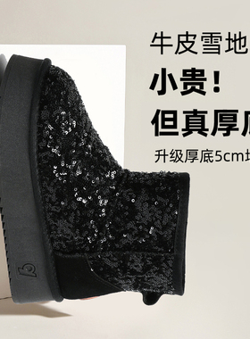 厚底亮片雪地靴女冬加绒加厚2024年新款短筒保暖雪地棉鞋增高5CM