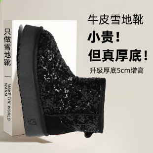 厚底亮片雪地靴女冬加绒加厚2024年新款 增高5CM 短筒保暖雪地棉鞋