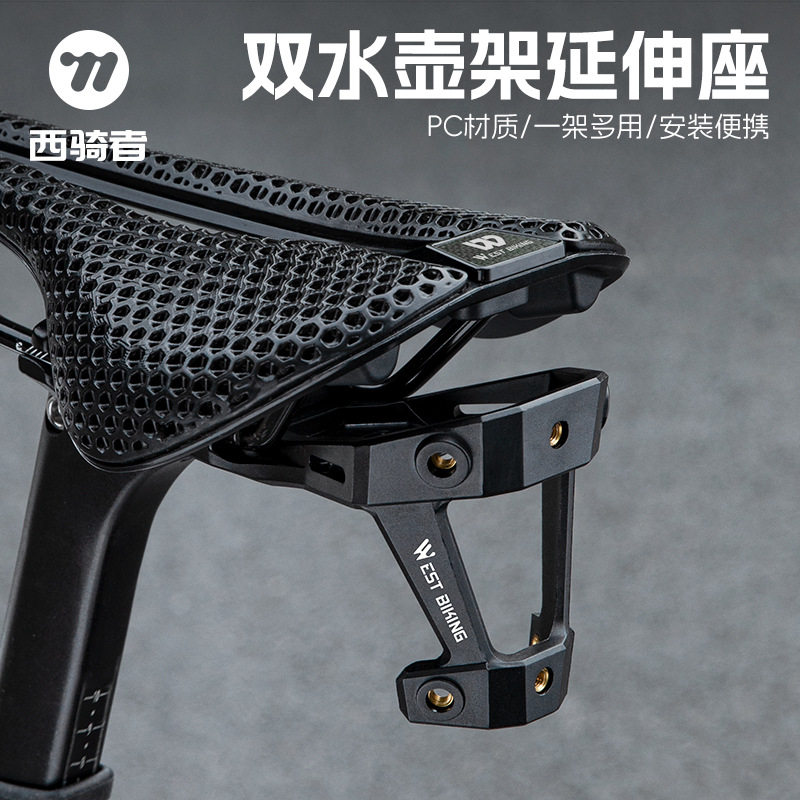 西骑者自行车水壶架转换架山地公路车鞍座转接延伸支架双水壶支架图片