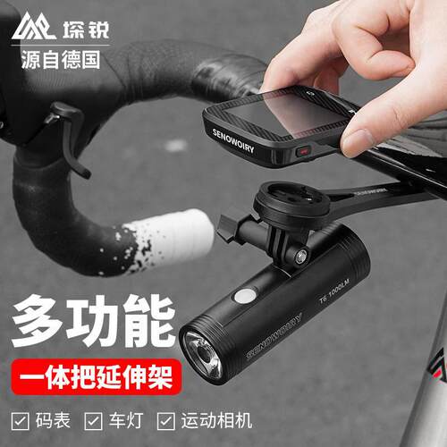 SENOWOIRY公路自行车码表支架一体把铝合金延伸架灯运动相机底座