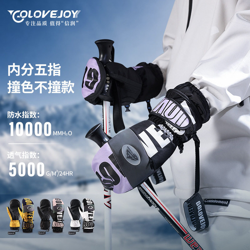 专业滑雪手套单板内五指冬季3M棉保暖防滑触屏焖指手套内置防水袋