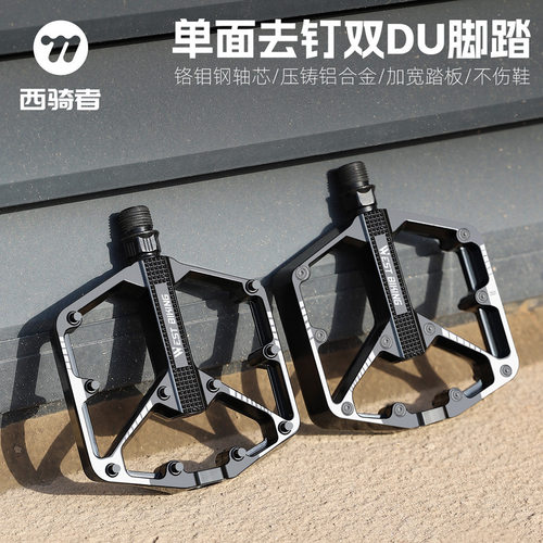 西骑者自行车脚踏公路车脚蹬培林双DU锁鞋锁踏山地车脚蹬子踏板