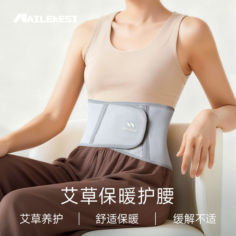 护腰带保暖防寒男女防着凉暖胃中老年人腰部专用神器保暖艾草护腰,运动/瑜伽/健身/球迷用品,运动护腰,淘宝优惠券,粉丝福利购,淘宝优惠卷