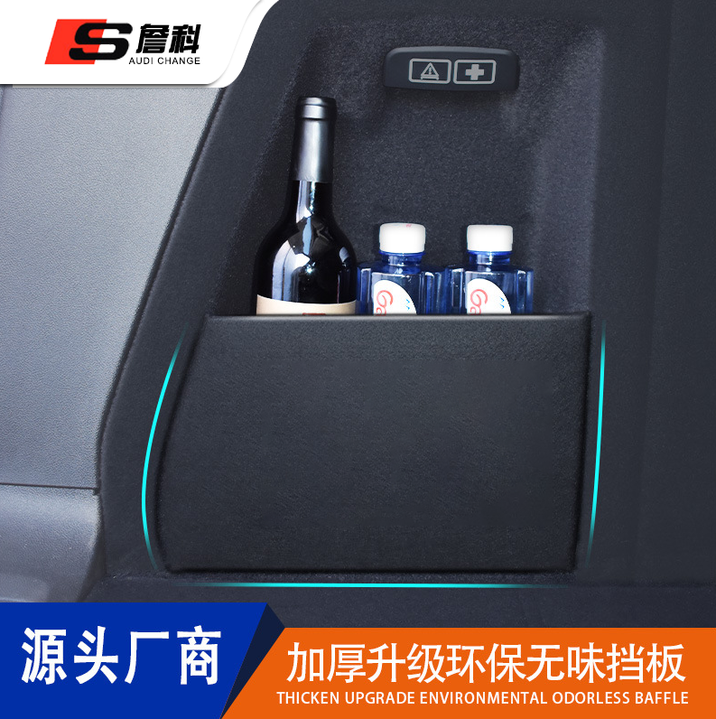 奥迪储物箱专用后备箱Q5A6A8lA4l