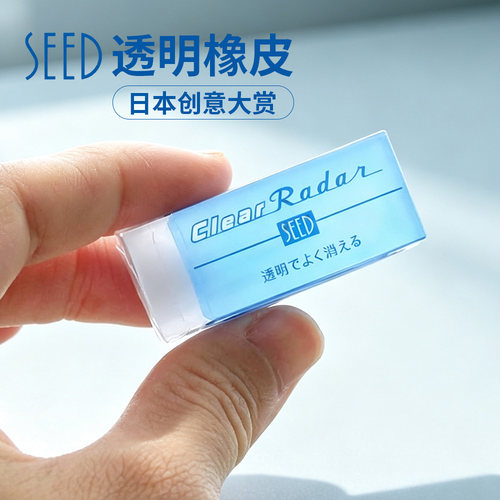 SEDD透明橡皮透明橡皮