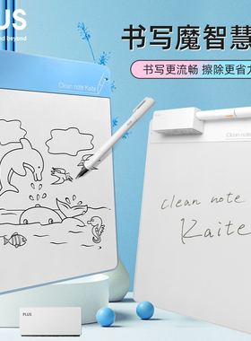 日本PLUS普乐士书写魔智慧板Kaite商务板家用写字板男孩女孩小学生手写板宝宝儿童画画板可擦白板