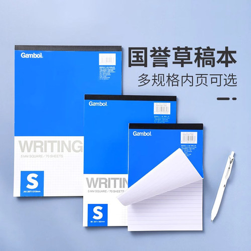 日本KOKUYO国誉上翻本草稿本A5本子学生用文具横线空白方格办公用品70页