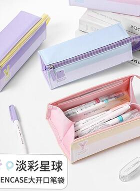 kokuyo日本国誉淡彩星球 C²-R PENCASE笔袋儿童文具盒大容量文具袋女生可爱隔层两用