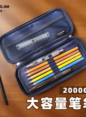 KING JIM 锦宫帆布笔袋 大容量双仓笔袋 带笔帘 文具袋收纳袋铅笔