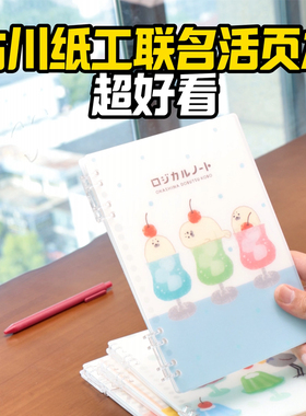 nakabayashi仲林古川纸工活页笔记本本子A5活页本可拆卸夹扣环不硌手线圈本高颜值外壳高颜值