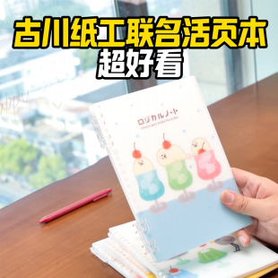 工na卸akabyshi仲外林川纸子古活页扣记本A本5活拆页可夹环不a硌