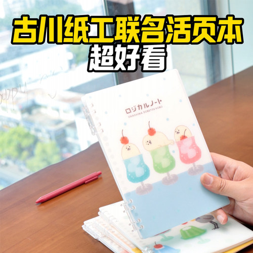仲林古川纸工活页笔记本A5