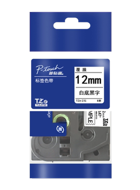 兄弟牌brother原装兄弟标签机色带12mm tze-231 pt-d210色带 TZE-631标签打印机色带兄弟原装正品TZE-M931