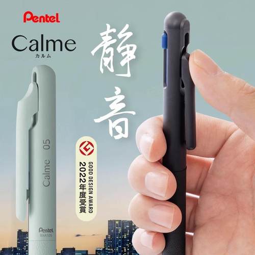 派通日本联名款黑科技笔圆珠笔