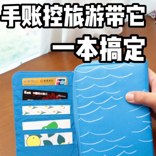 日本kingjim锦宫拉链手账包HITOTOKI收纳包学生用办公笔记本日程规划可撕内页多功能笔袋收纳袋 2024新品