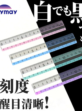 日本Raymay藤井直尺15cm 偏振光醒目暗光清晰刻度 学生儿童阅读做题尺 深色背景易读安全圆角学习尺子